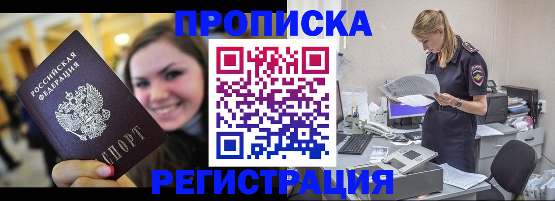 миграционный учет в Дедовске