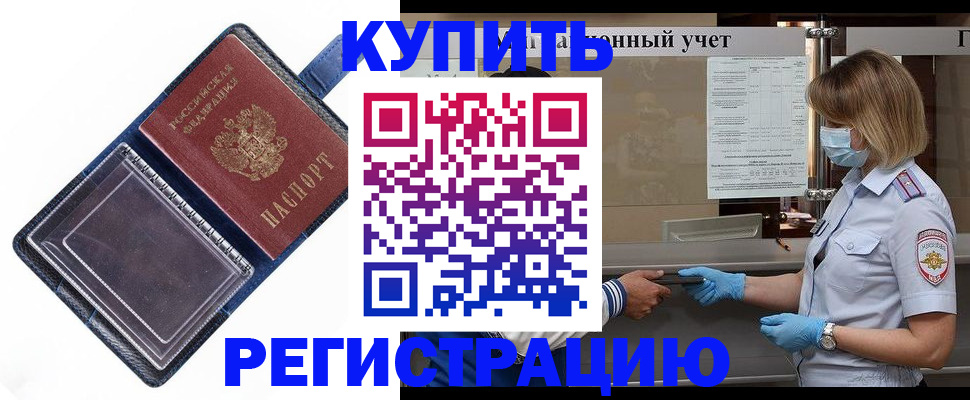 временная регистрация госуслуги в Дедовске