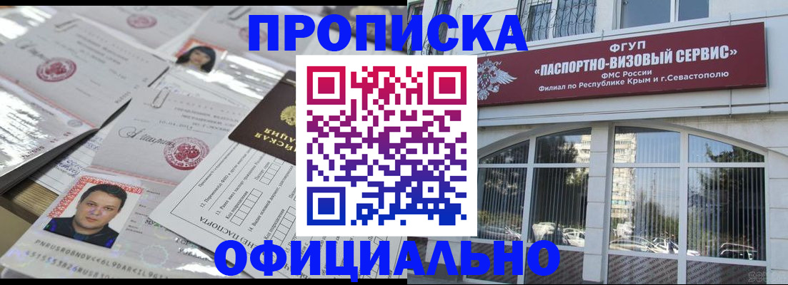 регистрация для дет. сада в Дедовске